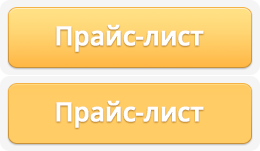 Прайс-лист